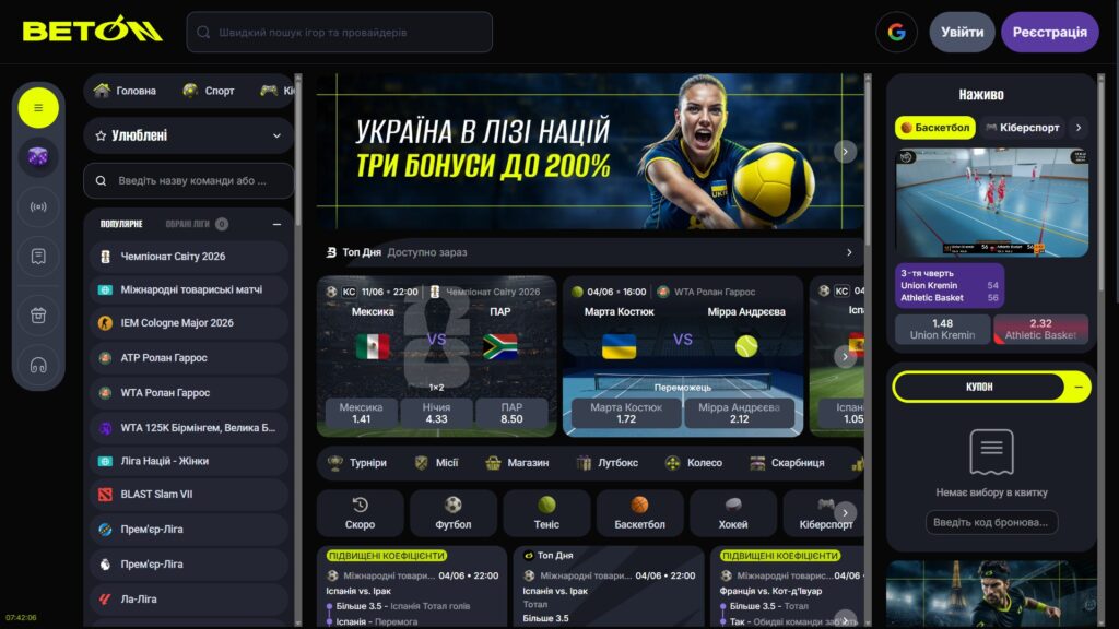 Офіційний сайт Бетон
