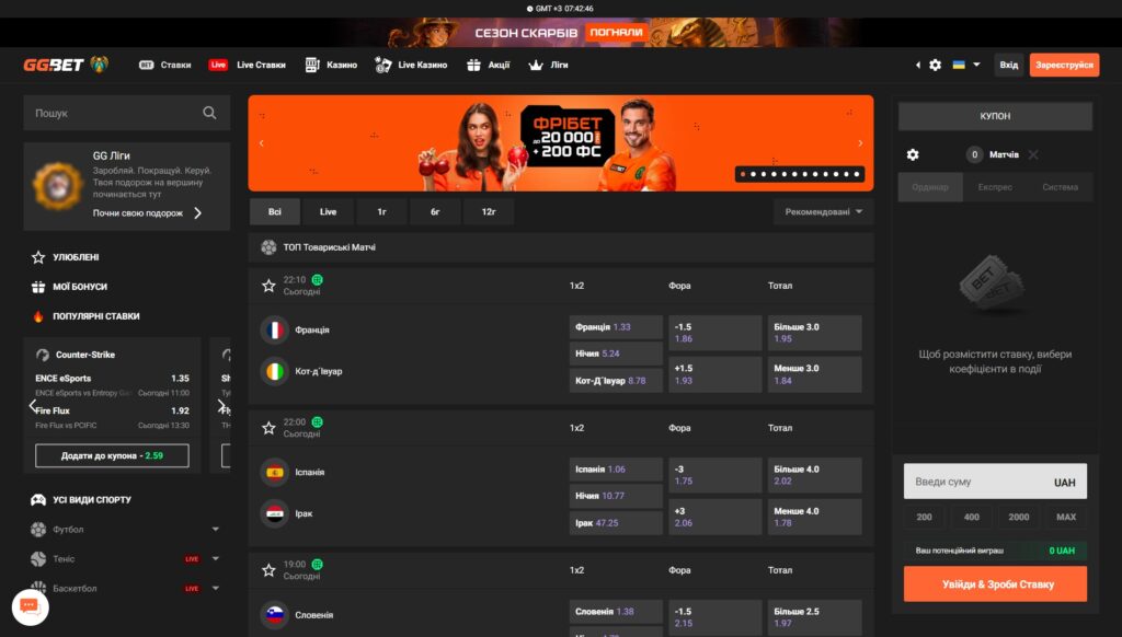 Офіційний сайт GGBET
